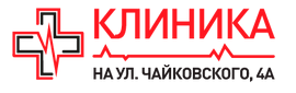 Клиника на Чайковского Логотип(logo)